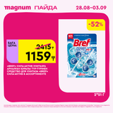 Magnum 1620x1620 1 tov 2025 08 27T095626.753