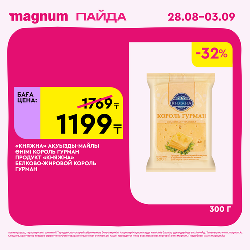 Magnum 1620x1620 1 tov 2025 08 27T095702.005.png