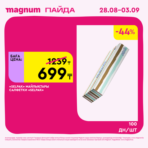 Magnum 1620x1620 1 tov 2025 08 27T095631.449.png