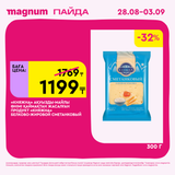Magnum 1620x1620 1 tov 2025 08 27T095703.772