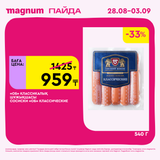 Magnum 1620x1620 1 tov 2025 08 27T095709.973