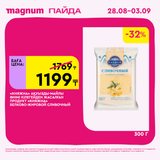 Magnum 1620x1620 1 tov 2025 08 27T095705.826