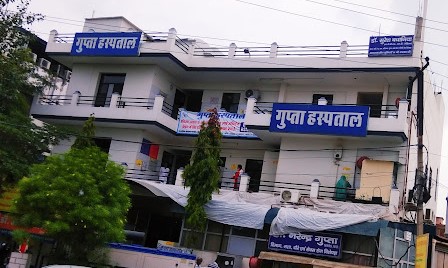 Gupta-Hospital-Hisar-Haryana-125001.jpg