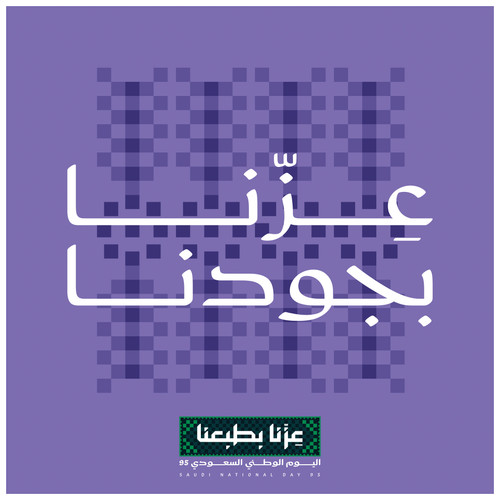 Saudi National Day (28).jpg