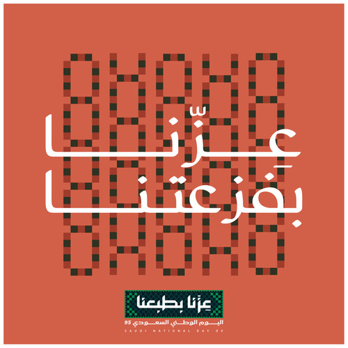 Saudi National Day (30).jpg