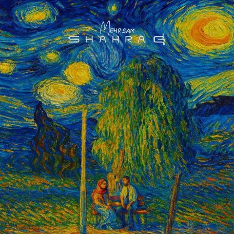 دانلود آهنگ مهرسام به نام شاهرگ
