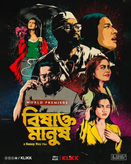 Bishakto Manush 2022 Bengali Klikk WEB DL H264 AAC 1080p 720p 480p ESu.webp