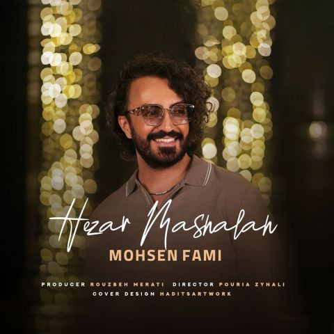 دانلود آهنگ محسن فمی به نام هزار ماشالا