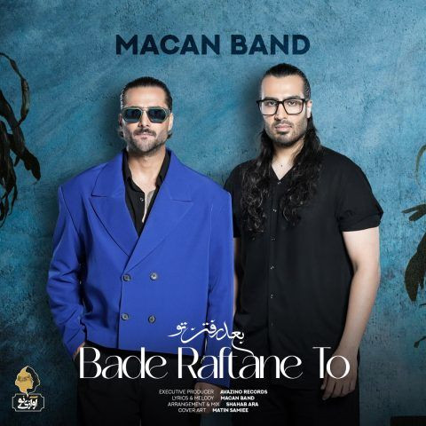 دانلود آهنگ ماکان بند به نام بعد رفتن تو