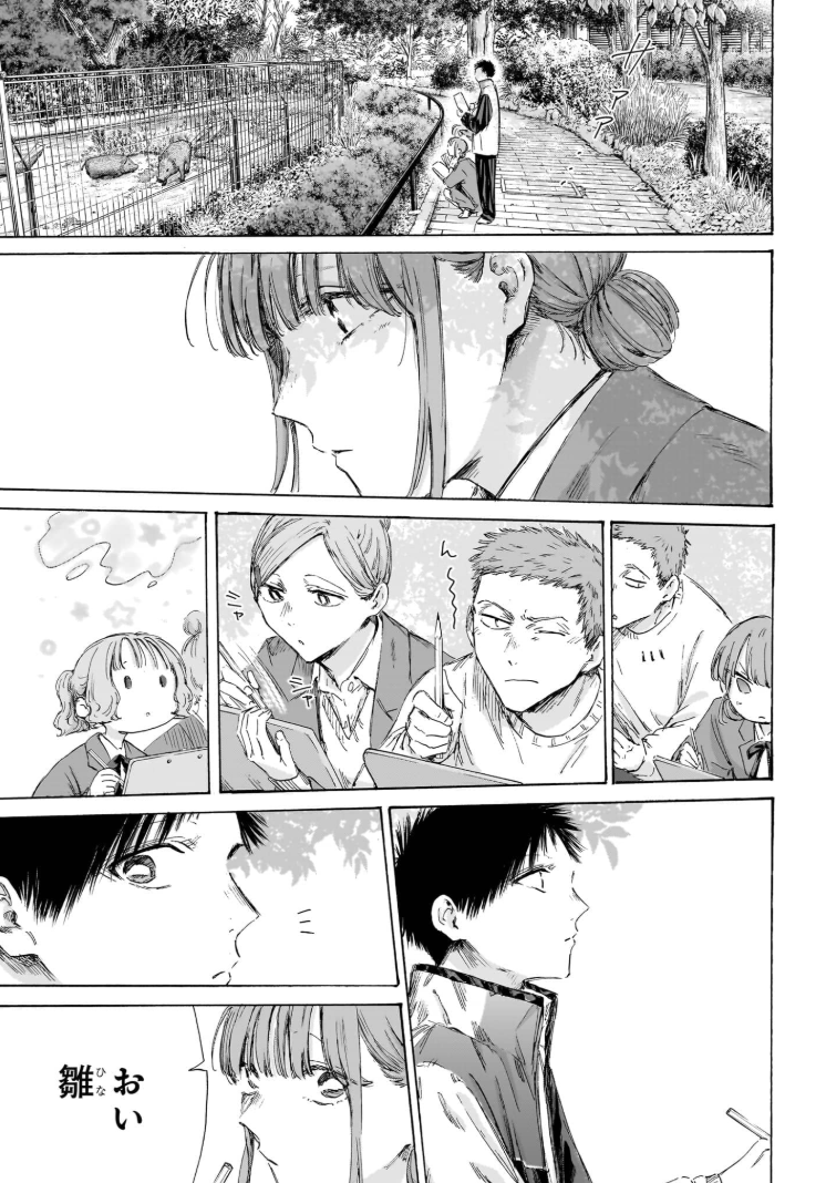 Ao no Hako Chapter 217 Sploiler/Leaks/Raw: Hina’s Nature Park Outing and Akari’s Passionate Words 09