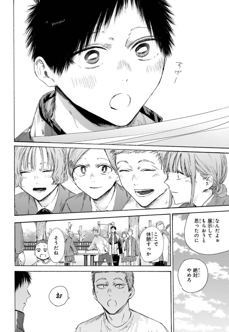 Ao no Hako Chapter 217 Sploiler/Leaks/Raw: Hina’s Nature Park Outing and Akari’s Passionate Words 12
