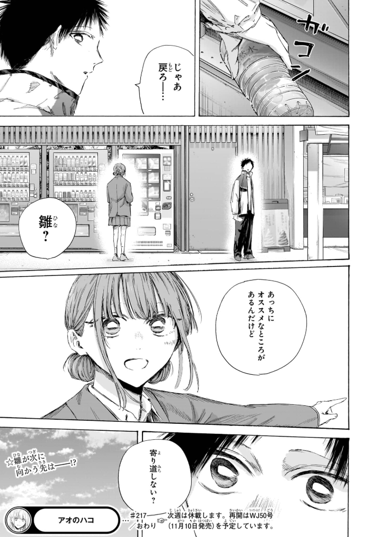 Ao no Hako Chapter 217 Sploiler/Leaks/Raw: Hina’s Nature Park Outing and Akari’s Passionate Words 19