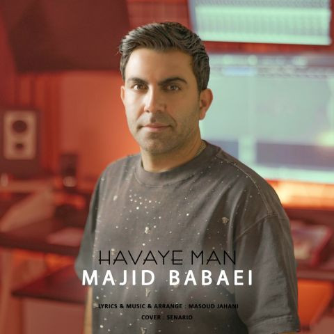 دانلود آهنگ مجید بابایی به نام هوای من