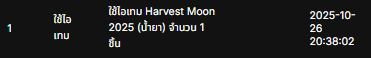 สกรีนช็อต 2025 10 26 203809.png