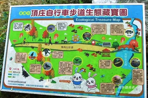 00008 頂庄自行車道.webp