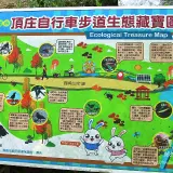 00008 頂庄自行車道