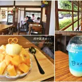 00018 檜意森活村