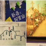 00006 檜意森活村