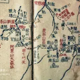 00007 檜意森活村