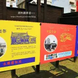 00019 檜意森活村