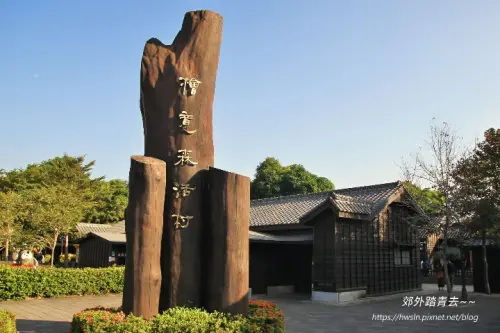 00002 檜意森活村.webp