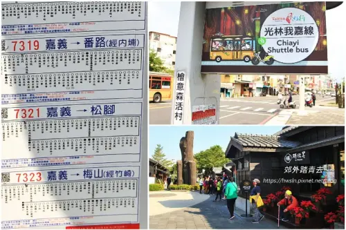 00001 檜意森活村.webp