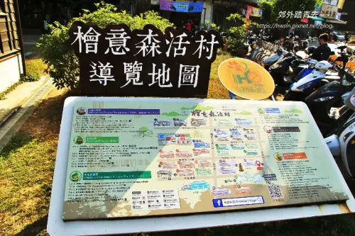 00020 檜意森活村.webp