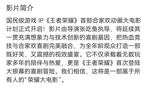 Screenshot 20251026 215307 com.sankuai.moviepro edit 406348423411186.jpg