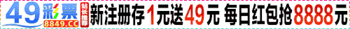49彩票gif.gif