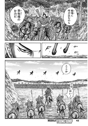 Manga Kingdom Chapter 855 Spoiler/Raw/Engsub: Merciless Arrows K4rV16u.md.jpg
