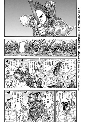 Manga Kingdom Chapter 855 Spoiler/Raw/Engsub: Merciless Arrows K4rV8Fa.md.jpg