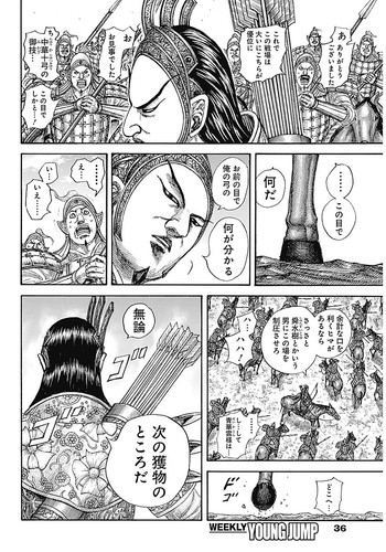 Manga Kingdom Chapter 855 Spoiler/Raw/Engsub: Merciless Arrows K4rVAv4.md.jpg
