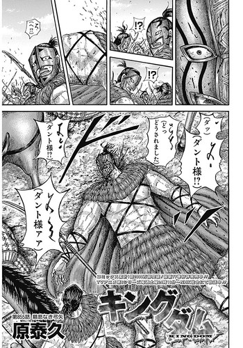 Manga Kingdom Chapter 855 Spoiler/Raw/Engsub: Merciless Arrows K4rVCQt.md.jpg