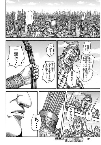 Manga Kingdom Chapter 855 Spoiler/Raw/Engsub: Merciless Arrows K4rVFvR.md.jpg
