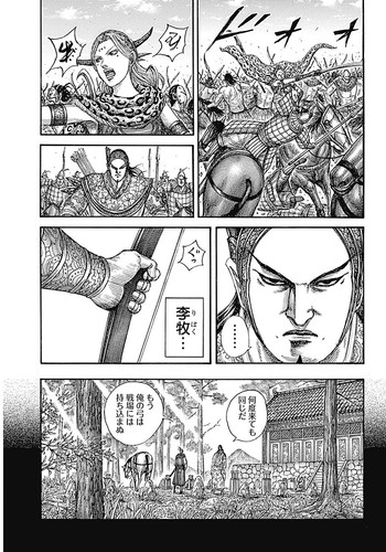 Manga Kingdom Chapter 855 Spoiler/Raw/Engsub: Merciless Arrows K4rVMaj.md.jpg