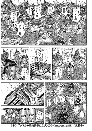 Manga Kingdom Chapter 855 Spoiler/Raw/Engsub: Merciless Arrows K4rVRyl.md.jpg