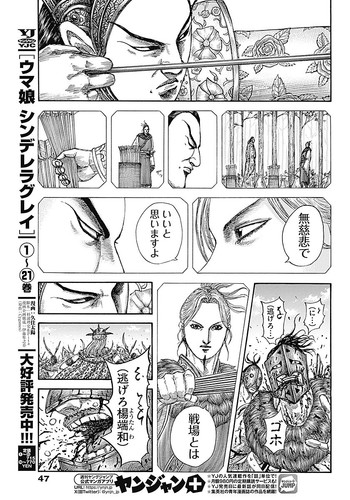 Manga Kingdom Chapter 855 Spoiler/Raw/Engsub: Merciless Arrows K4rVScJ.md.jpg