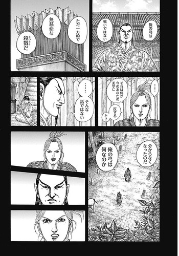 Manga Kingdom Chapter 855 Spoiler/Raw/Engsub: Merciless Arrows K4rVjwB.md.jpg