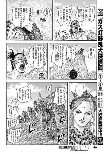 Manga Kingdom Chapter 855 Spoiler/Raw/Engsub: Merciless Arrows K4rVln9.md.jpg