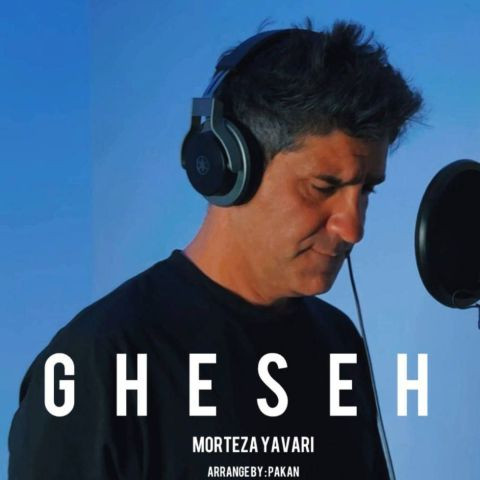 دانلود آهنگ مرتضی یاوری به نام قصه