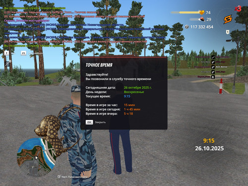 radmir 2025 10 26 09 15 13.jpg