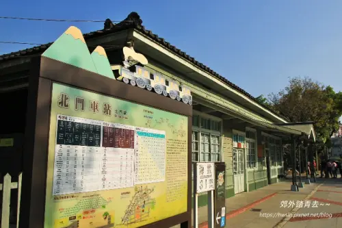 00006 北門車站.webp