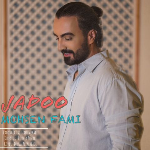 دانلود آهنگ محسن فمی به نام جادو