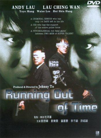 kiem Running Out of Time 1999.jpg