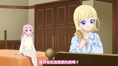 [FLsnow.feat.PO][Himitsu no Aipri][1080P][22].mkv snapshot 06.32 [2025 09 18 23.47.12].jpg