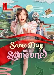 kiem Same Day With Someone (2025).jpg