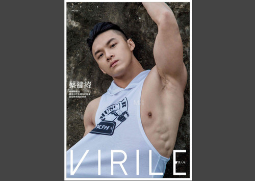 Virile 男人味 NO.05 蔡建緯1.jpg