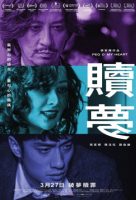 gungho Peg O’ My Heart (2025).jpg