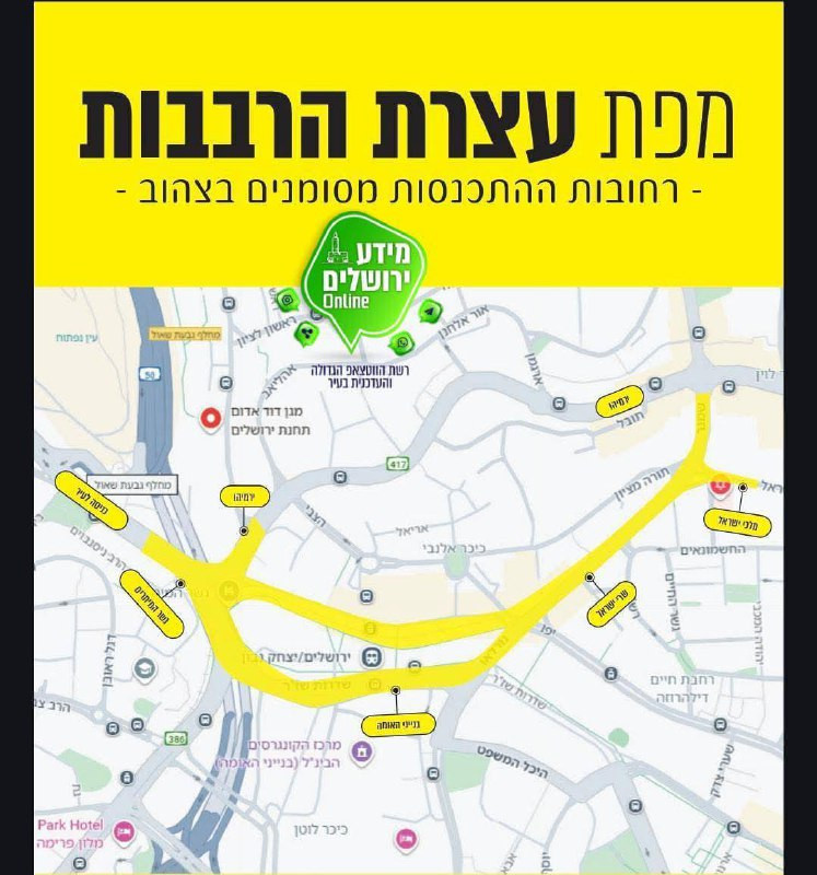 خارطة الطرق التي ستغلق من مداخل القدس الغربية بعد غد الخميس خلال مظاهرة الحريديم التي يتوقع أن يشارك فيها أكثر من 600 ألف. اللون الأصفر يوضح مناطق الإ...