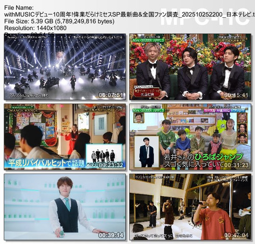 withMUSICデビュー10周年!偉業だらけミセスSP最新曲&全国ファン調査 202510252200 日本テレビ.ts thumbs [2025.10.27 19.49.02].jpg